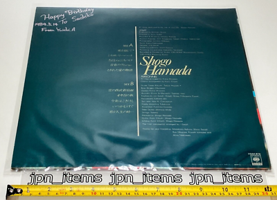 Shogo Hamada 5th Album Kimi ga Jinsei no Toki LP Vinyl Record 1979