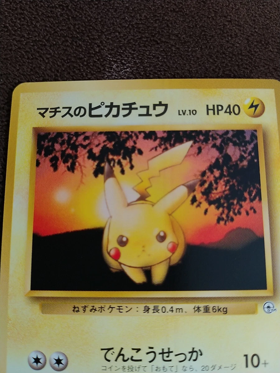 Lt. Surge's Pikachu Japanese Pokemon Card Nintendo No.025 Electric HP40  LV.10