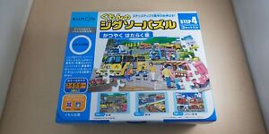 Kumon's Jigsaw Puzzle STEP 4 A car that works quickly F/S w/Tracking# Japan New
