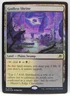 2025 MTG Edge of Eternities - Foil Promo #0254 - GODLESS SHRINE
