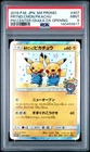 2019 POKEMON JPN SM PROMO #407 PRETEND COMEDIAN PIKACHU-HOLO PSA 9