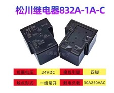 5 PCS/lot  SONG CHUAN  relay  832A-1A-C  24VDC  4 pin *mq