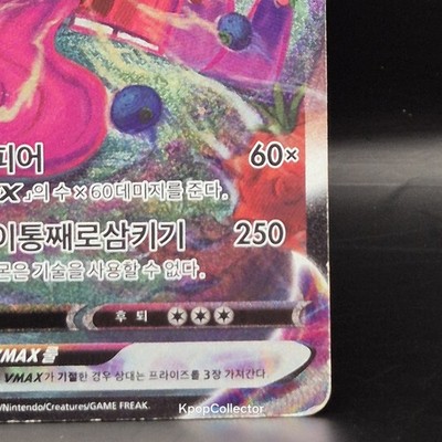 Korean Card Gengar VMAX 020/019 Full Alt Art Holo Rare Swsh High
