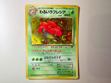 Pokemon Dark Vileplume No.045 Holo Rare Team Rocket Japanese Old Back Vintage LP