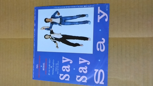 Japanese press 7inch!!! PAUL McCARTNEY & MICHAEL JACKSON SAY SAY SAY - Video 1 of 1