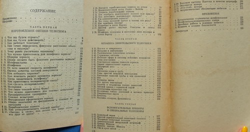 1982 Telescopes for fans of astronomy Sikoruk Space Russian Soviet USSR Book  - Picture 11 of 12