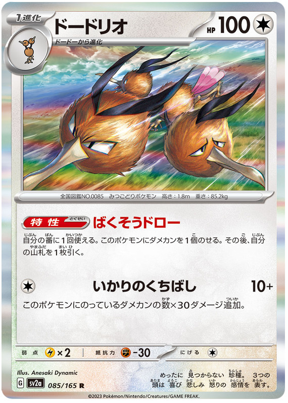 Pokemon 151 Japanese - Pick Your Card Complete Your Set Holo Rare, RR AR, HR,SAR