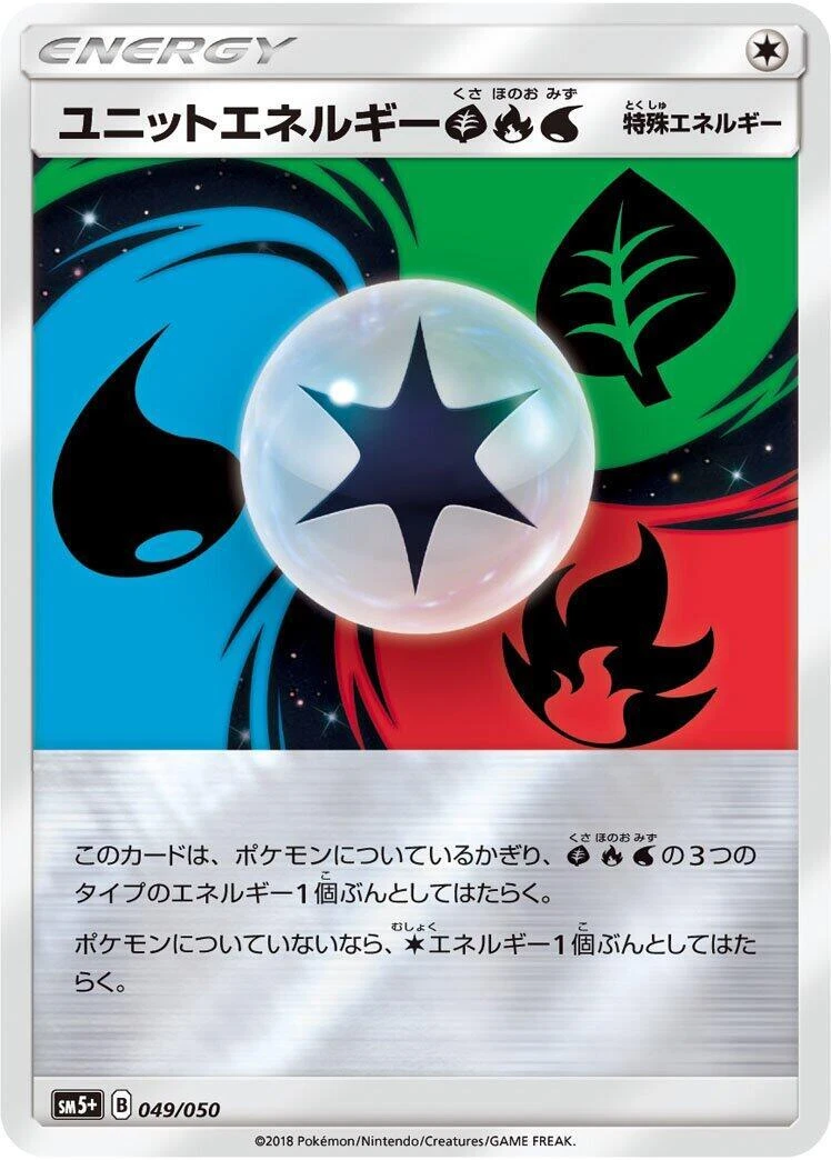 unit energy pokemon card value 4 Lot - Stone 164/185 variation to centering Pokemon Trading Card Game SM-5