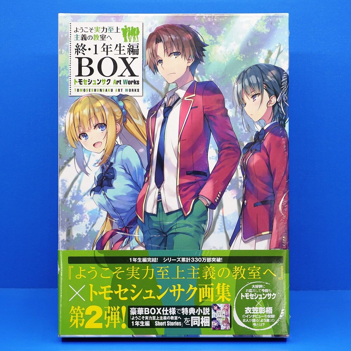 Classroom of Elite Owari 1st Year Box Tomose Shunsaku Art Works Japanese  used