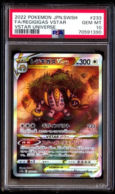 レジギガス VSTAR FA PSA 10 #233 レジギガス VSTAR #233 GEM MINT ☆PSA10☆【レジギガスVSTAR/SAR/S12a