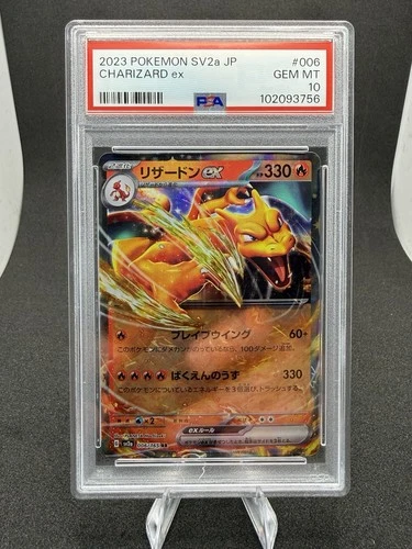 2023 POKEMON JAPANESE SV2A-POKEMON 151 #006 CHARIZARD EX PSA 10