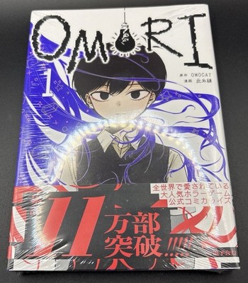 OMORI Manga Volume Vol 1 Manga Comic New Video Game