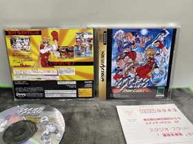 Sokko Seitokai: Sonic Council (Sega Saturn)