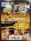 Re-Ment Petite Sample Series Homecoming Smells Good! Memories of Dinner 8 BOX