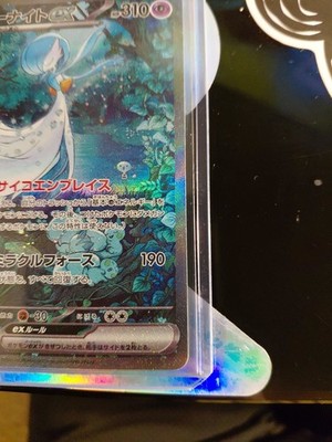 sv4α 348/190 サーナイトex SAR Pokemon Card Japanese 2023 Gardevoir Ex SAR 348/190 SV4a