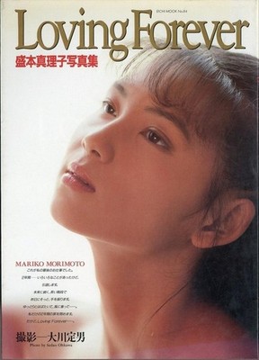 Mariko Morimoto Fotobuch Loving Forever von Ei Verlag 1989