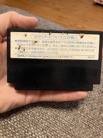 Star Soldier Famicom NES Japan import US Seller Tested Shooter