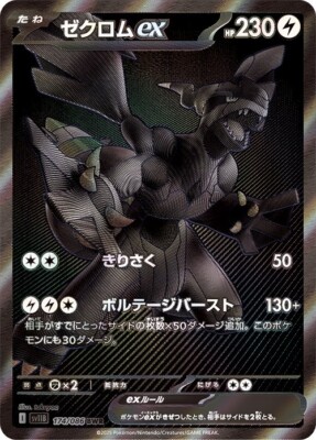 Pokemon Card Black Bolt White Flare Booster Box Set of 2 Japanese