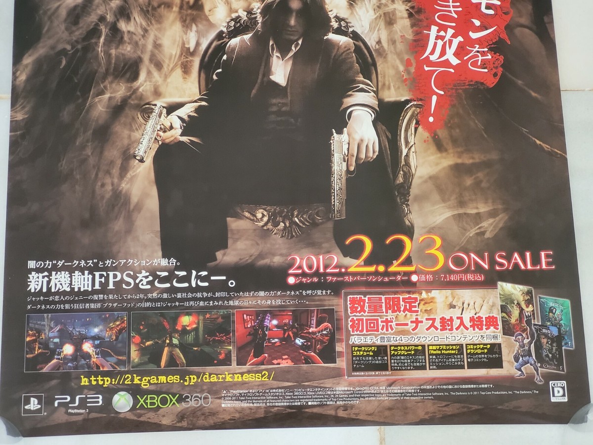 The Darkness 2 II PS3 Xbox 360 Official Store Promo