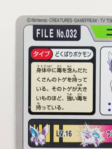Carddass Nidoran Japanese Pokemon card Nintendo Bandai Rare F/S 1997 No.032 - Picture 7 of 11
