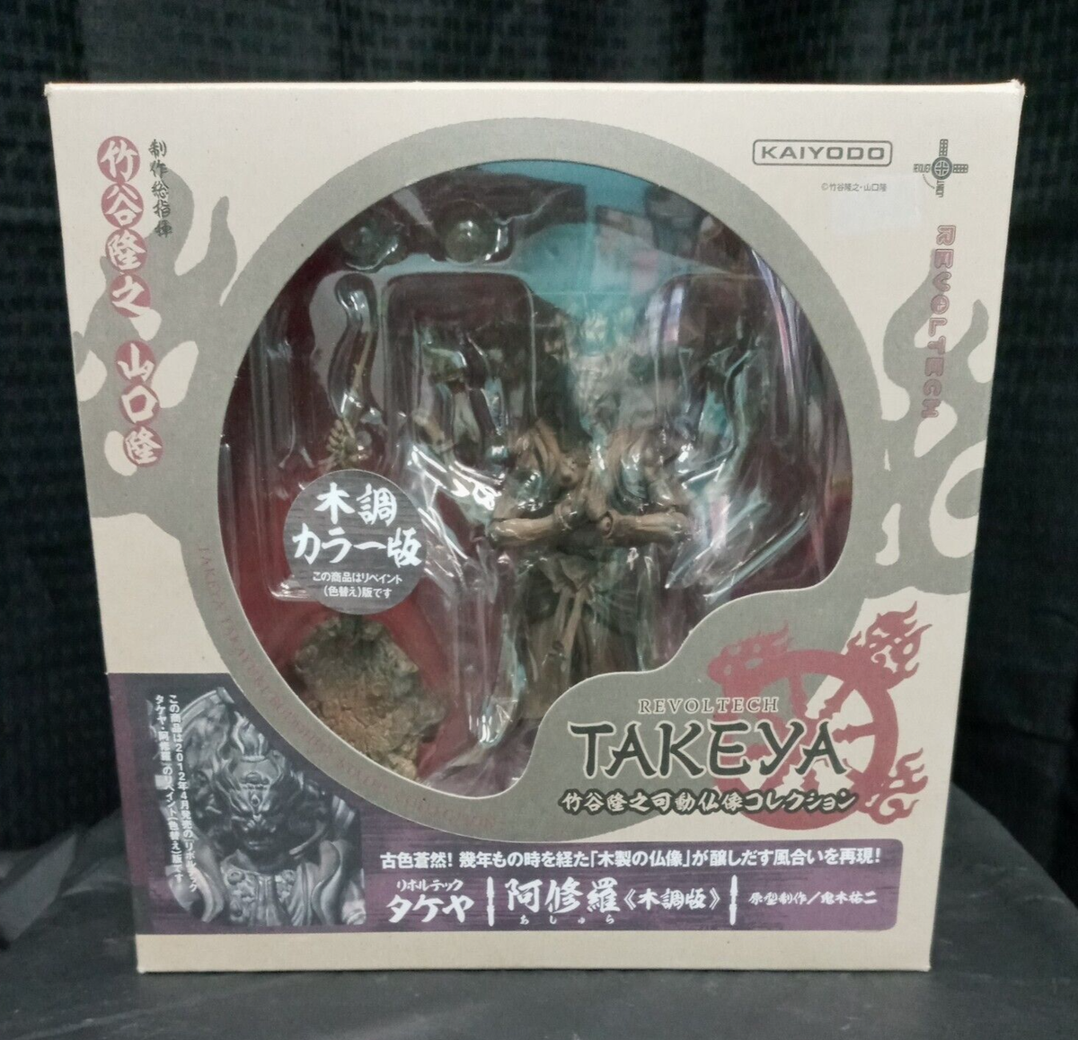New Kaiyodo Revoltech Takeya Series No.003 EX Ashura Wood Carving