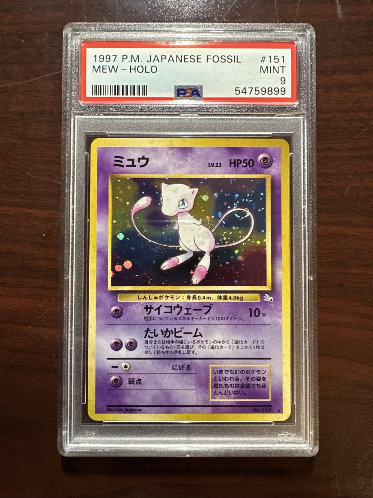 Pokémon Mew TCG Holo Rare Card #151 1997 Fossil Vintage PSA MINT 9 - Swirl