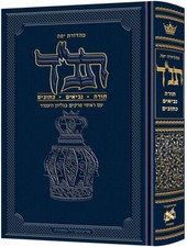 Artscroll Jaffa Hebrew Only Mid-Size Tanach Torah Hardcover 