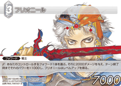 Final Fantasy TCG Chapter FFTCG Karte - Firion PR-043 NM