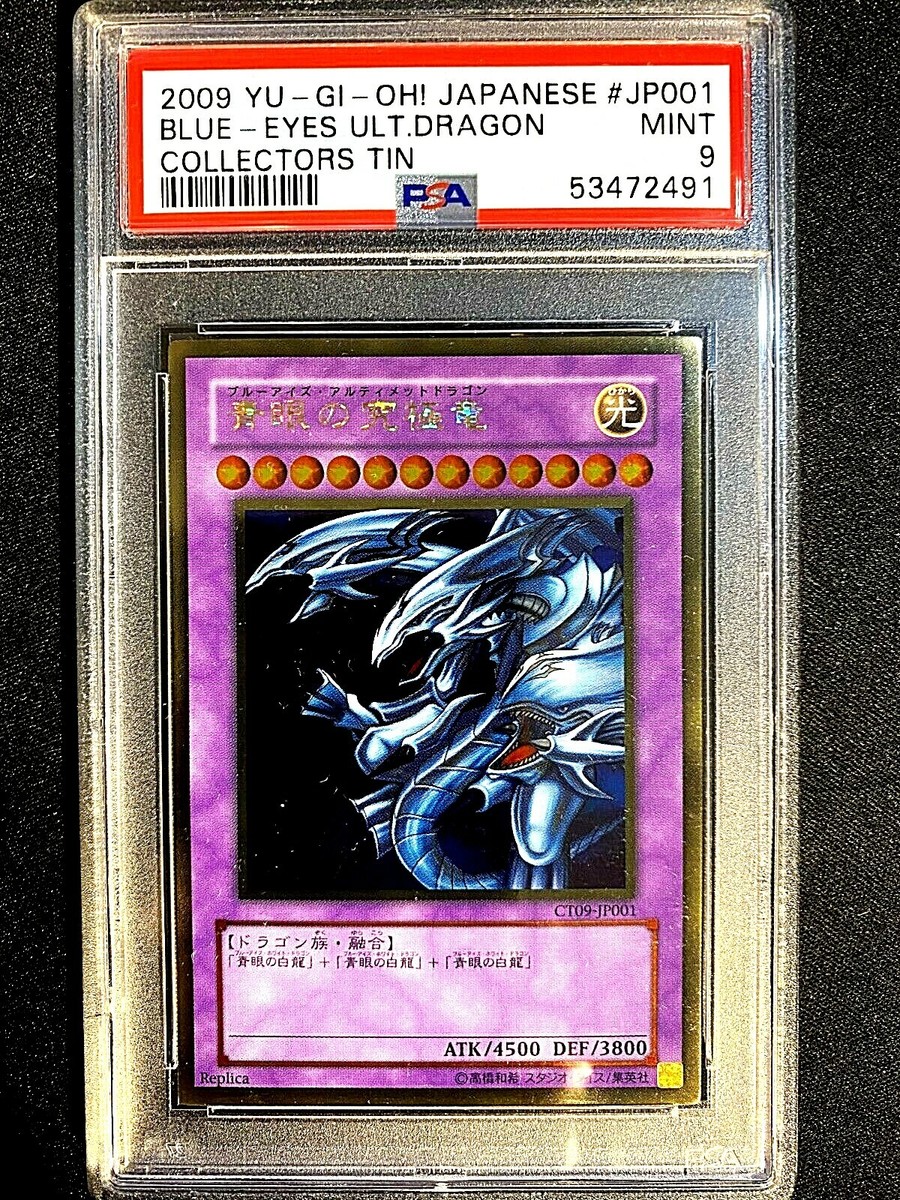 1999年 デビルゾア PSA9 MINT 初期 1999年 デビルゾア PSA9 MINT 初期 1999年 デビルゾア PSA9 MINT