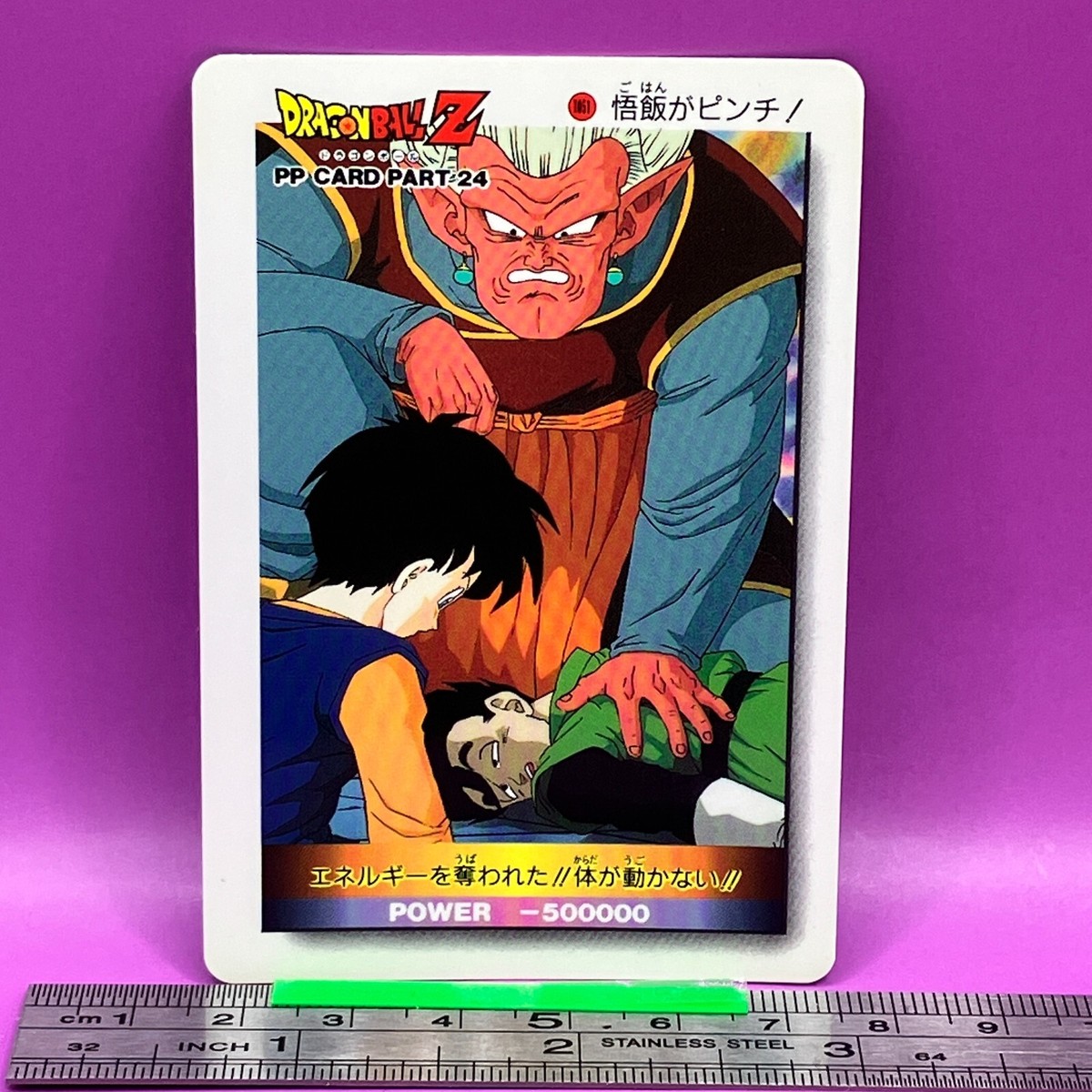 Son Gohan Videl 1051 Dragon Ball PP Card Part24 DBZ Carddass AMADA