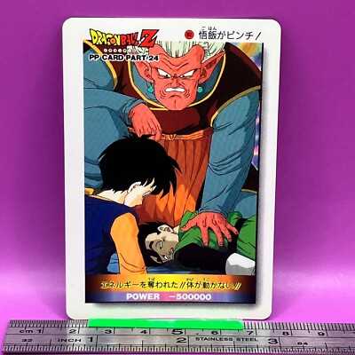 Son Gohan Videl 1051 Dragon Ball PP Card Part24 DBZ Carddass AMADA