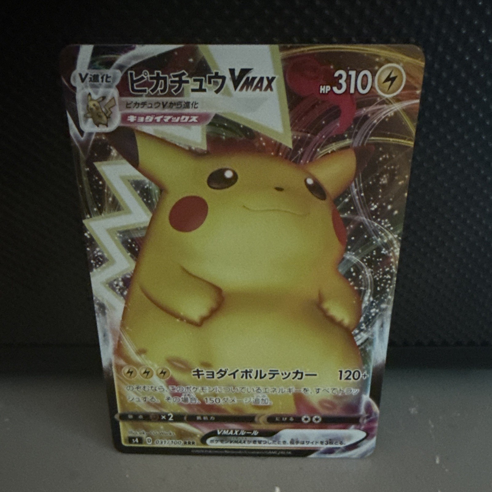 Pikachu VMAX Pokemon Holo Card Japanese No.031/100 Very Rare Nintendo Japan F/S