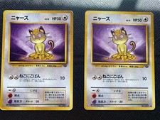 Pokémon TCG - (2) Meowth No.052 - Japanese Jungle - Both HP