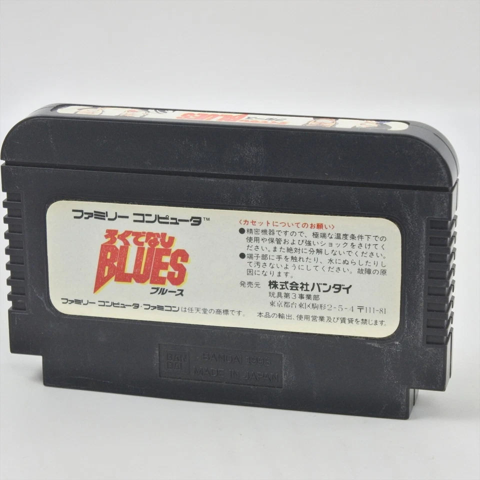 Famicom ROKUDENASHI BLUSE Cartridge Only Nintendo 2123 fc - Image 2 of 4
