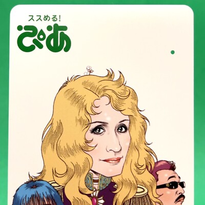 THE ALFEE Pia Book Card Masamichi Oikawa Japan Art collectible