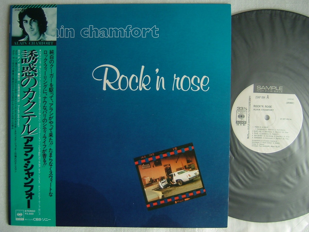 ALAIN CHAMFORT ROCK'N ROSE Rock'n rose - Vinyle | Rakuten