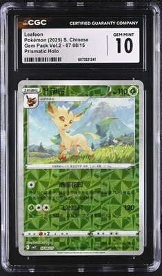 ポケモンカード ゴクリン PSA10 GEM MT CGC 10 Leafeon Prismatic Holo 0708/15 Gem Pack Vol.2 ccb2 Pokemon