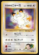 Pokemon Japanese Giovanni's Meowth No. 052 Gym Challenge EXCELLENT-1
