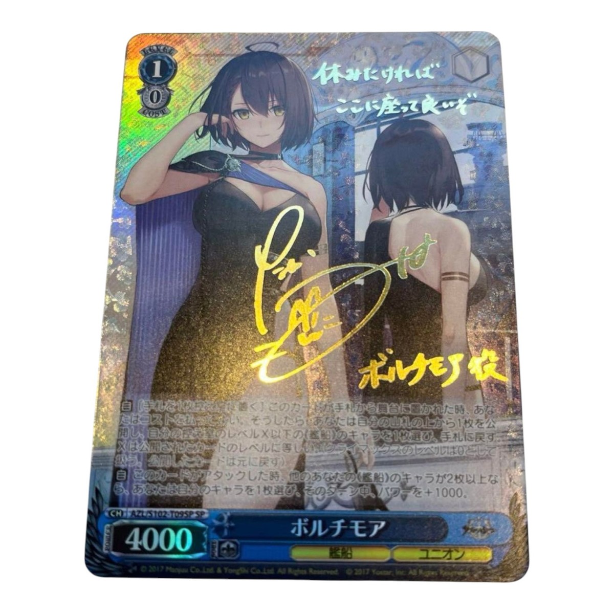 【PSA10】ボルチモア(SP)(S102-T09SP) Signed Weiss Schwarz Azur Lane Baltimore AZL/S102-T09SP SP