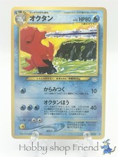 Octillery Prices | Pokemon Japanese Awakening Legends | Pokemon Cards