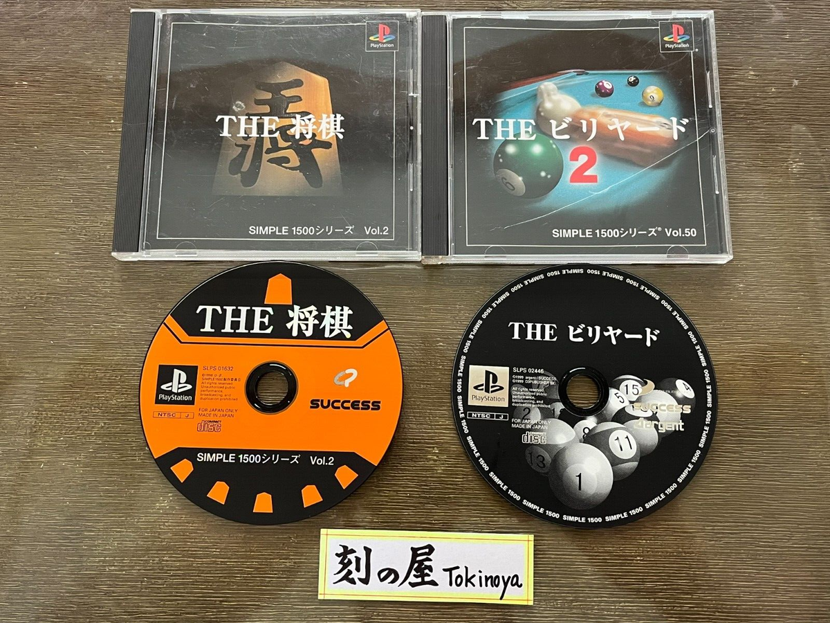 SIMPLE1500シリーズ Vol.50 THE ビリヤード2 Amazon | SIMPLE1500シリーズ Vol.50 THE ビリヤード2 | ゲーム