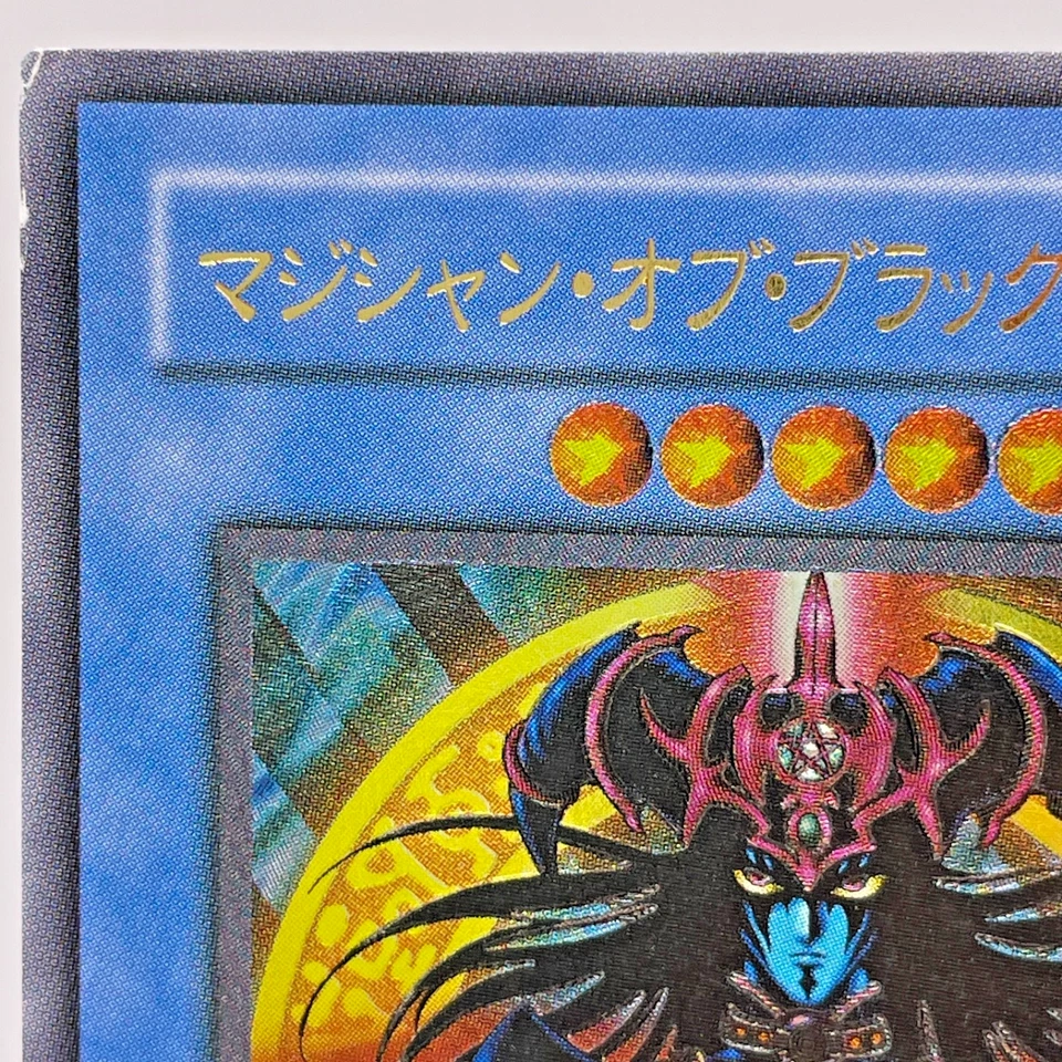 Yu-Gi-Oh Magician of Black Chaos 306-057 Ultimate Rare 3D Relief Japanese - Image 3 of 4