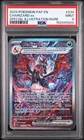 Pokemon 2024 PAF en Charizard EX Special Illustration PSA #234 PSA 9
