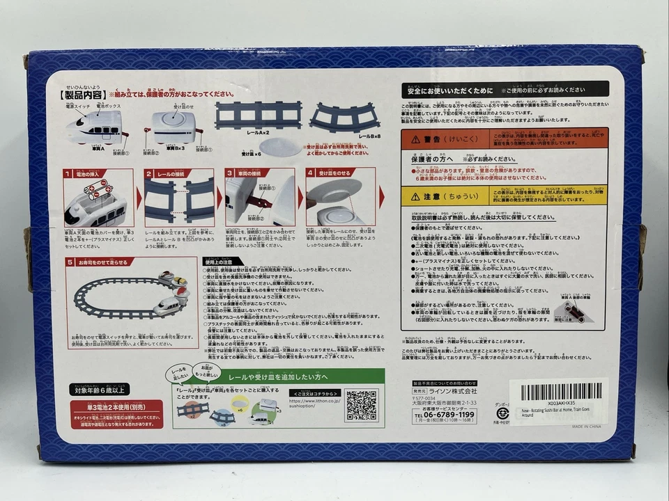 Peanut Club Train • Sushi Train • 4-car electric rail •  Japanese Import • New! - Image 2 of 4