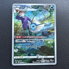 Prix de Vaporeon #189 | Pokemon Japanese VMAX Climax | Cartes de