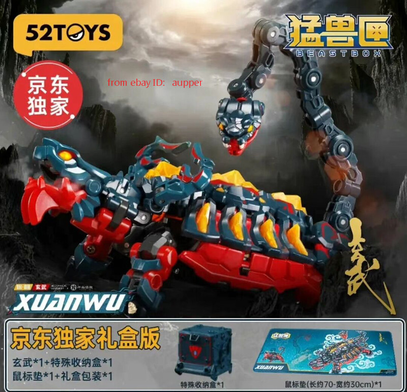 52toys Beastbox Ib-08 Xuanwu Mouse Pad Gift Box Ver. Limited