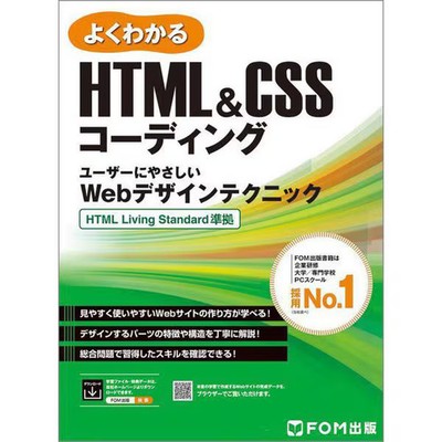 HTML & CSS Web Design Techniques Book Excellent For Ages 14+