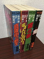 USED ??GO NAGAI MANGA SF KESSAKU SHU MASTERPIECE COLLECTION 1-4 ... book form JP