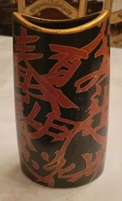 VTG MOD CLAY CERAMIC JAPANESE WRITING SYMBOL VASE LA DOLCE VITA BY JJG DESIGNS