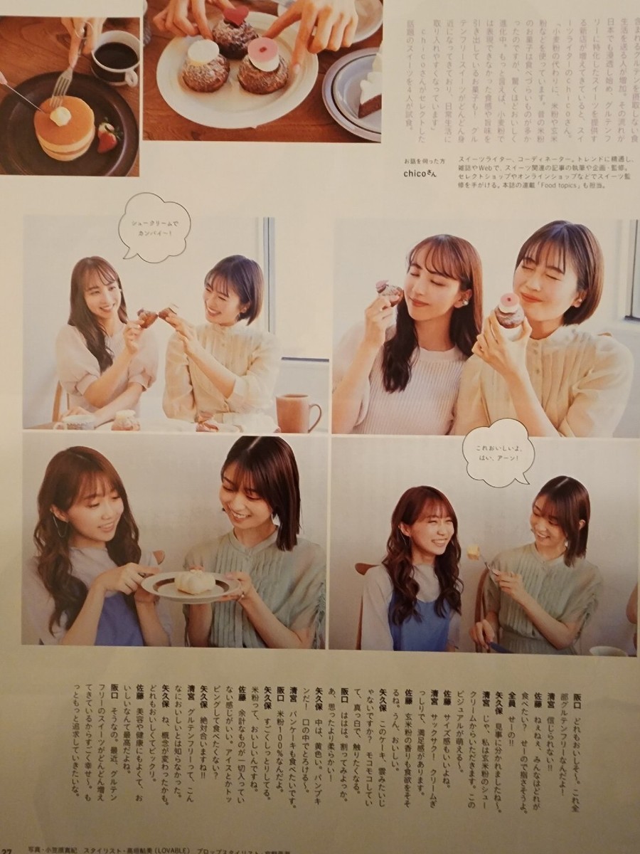 Nogizaka 46 乃木坂46 ~ anan 2022/02/23 (Vol.2287) RARE!!! | eBay